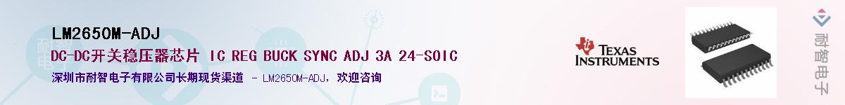 LM2650M-ADJӦ-ǵ