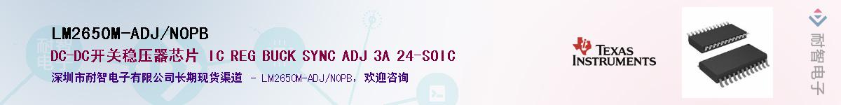 LM2650M-ADJ/NOPBӦ-ǵ