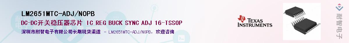 LM2651MTC-ADJ/NOPBӦ-ǵ