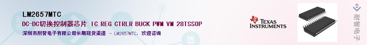 LM2657MTCӦ-ǵ