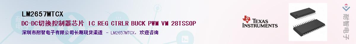 LM2657MTCXӦ-ǵ