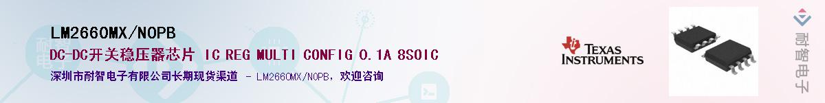 LM2660MX/NOPB��Ӧ��-���ǵ���