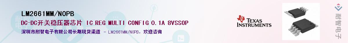 LM2661MM/NOPB��Ӧ��-���ǵ���