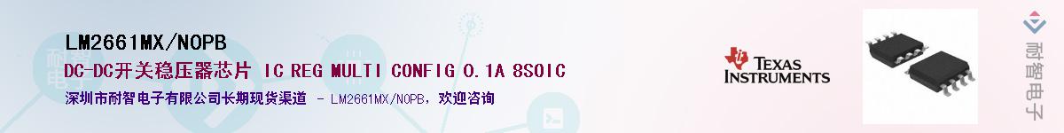 LM2661MX/NOPB��Ӧ��-���ǵ���