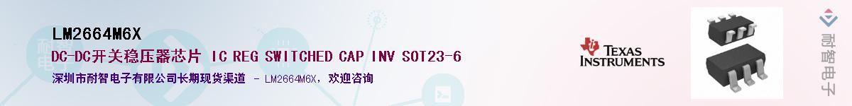 LM2664M6XӦ-ǵ