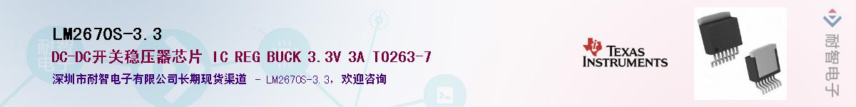 LM2670S-3.3��Ӧ��-���ǵ���