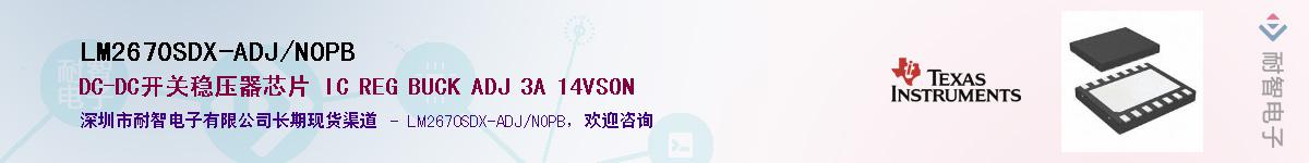 LM2670SDX-ADJ/NOPBӦ-ǵ