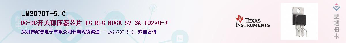 LM2670T-5.0Ӧ-ǵ