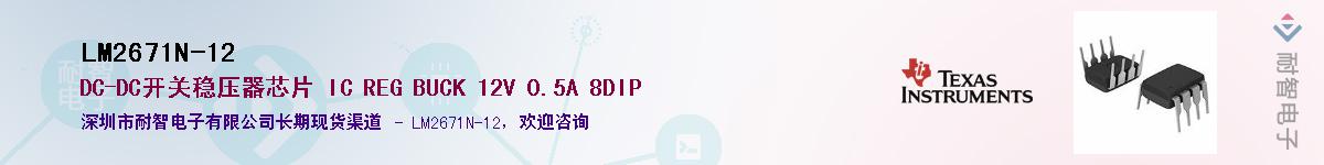LM2671N-12��Ӧ��-���ǵ���