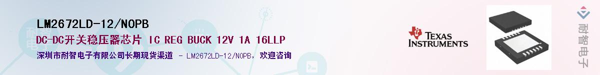 LM2672LD-12/NOPB��Ӧ��-���ǵ���