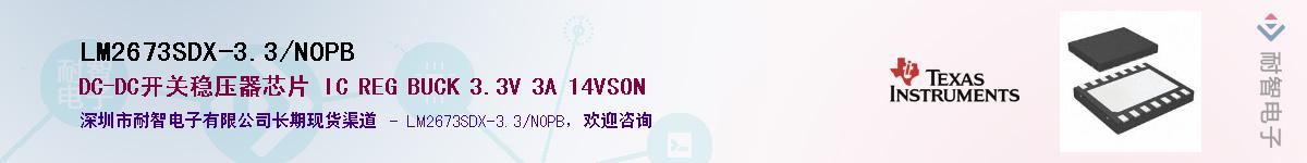 LM2673SDX-3.3/NOPBӦ-ǵ