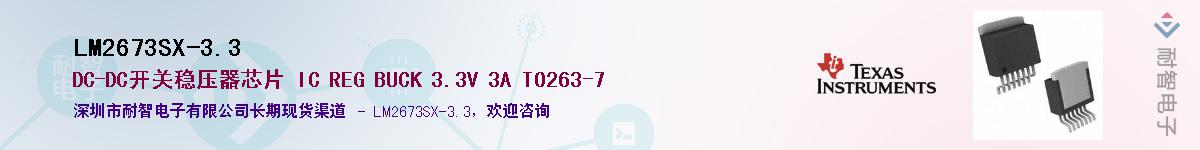LM2673SX-3.3��Ӧ��-���ǵ���