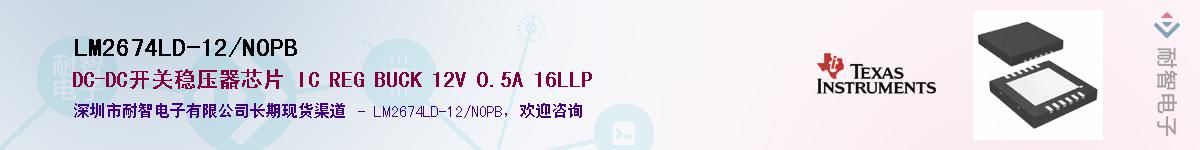LM2674LD-12/NOPB��Ӧ��-���ǵ���