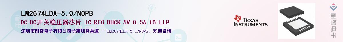 LM2674LDX-5.0/NOPBӦ-ǵ