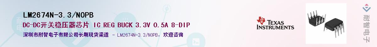 LM2674N-3.3/NOPB��Ӧ��-���ǵ���