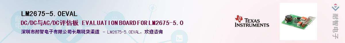 LM2675-5.0EVAL��Ӧ��-���ǵ���