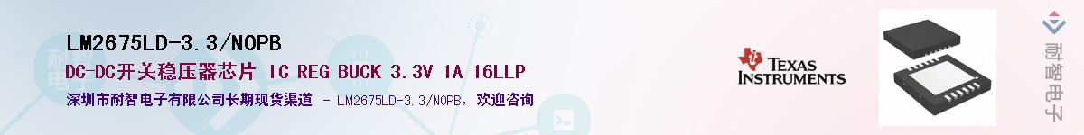 LM2675LD-3.3/NOPB��Ӧ��-���ǵ���