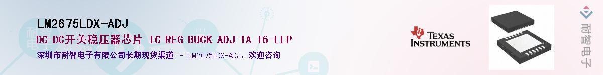 LM2675LDX-ADJӦ-ǵ