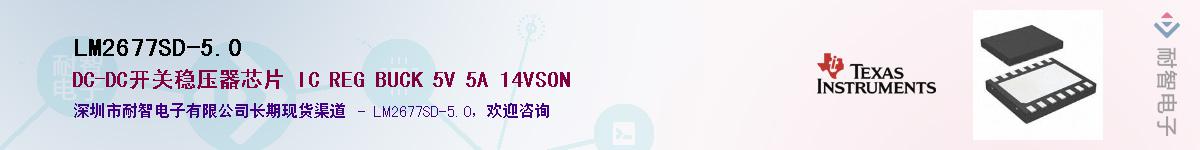 LM2677SD-5.0Ӧ-ǵ