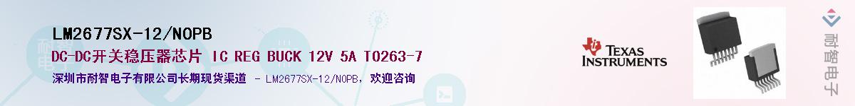 LM2677SX-12/NOPB��Ӧ��-���ǵ���