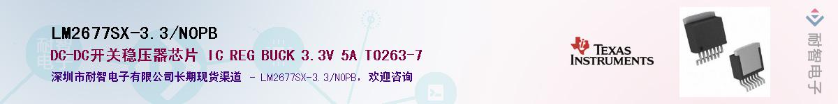 LM2677SX-3.3/NOPBӦ-ǵ