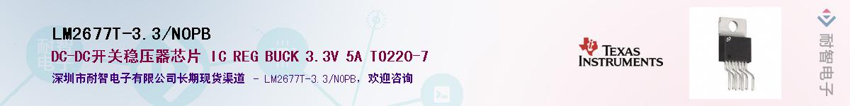LM2677T-3.3/NOPBӦ-ǵ