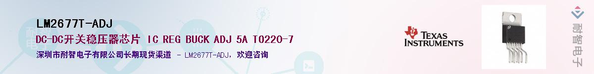 LM2677T-ADJӦ-ǵ