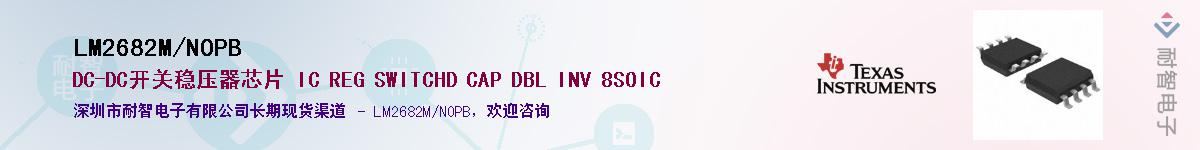 LM2682M/NOPB��Ӧ��-���ǵ���