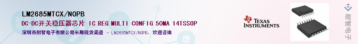 LM2685MTCX/NOPB��Ӧ��-���ǵ���