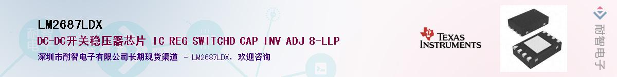 LM2687LDX��Ӧ��-���ǵ���