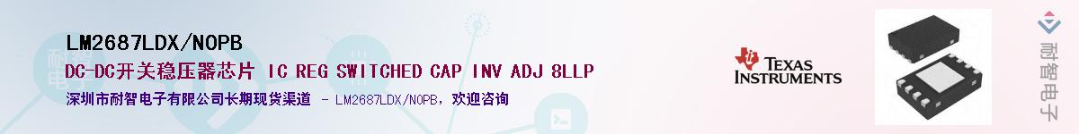 LM2687LDX/NOPB��Ӧ��-���ǵ���