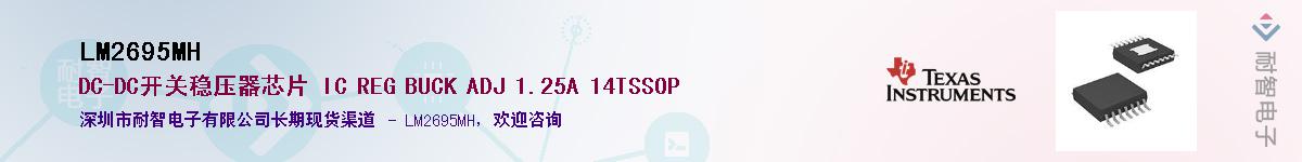 LM2695MHӦ-ǵ