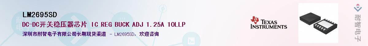 LM2695SDӦ-ǵ