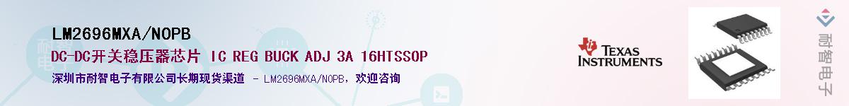 LM2696MXA/NOPBӦ-ǵ