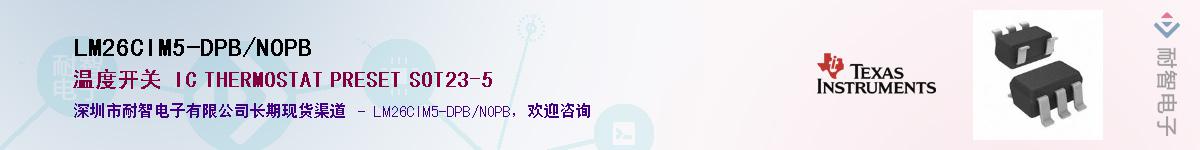 LM26CIM5-DPB/NOPB��Ӧ��-���ǵ���