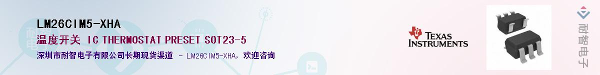 LM26CIM5-XHA��Ӧ��-���ǵ���