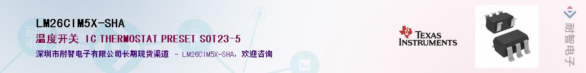 LM26CIM5X-SHA��Ӧ��-���ǵ���