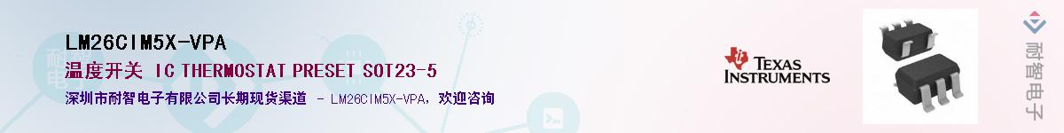 LM26CIM5X-VPA��Ӧ��-���ǵ���