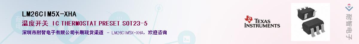 LM26CIM5X-XHA��Ӧ��-���ǵ���