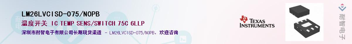 LM26LVCISD-075/NOPB��Ӧ��-���ǵ���