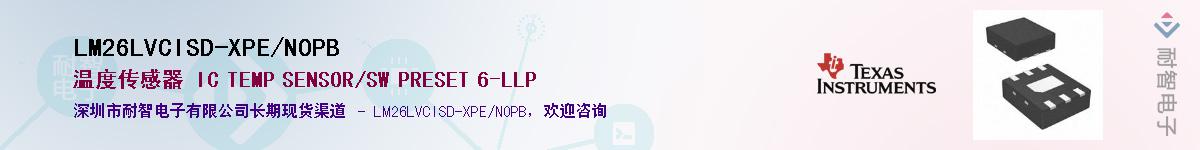 LM26LVCISD-XPE/NOPB��Ӧ��-���ǵ���