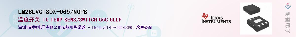 LM26LVCISDX-065/NOPBӦ-ǵ