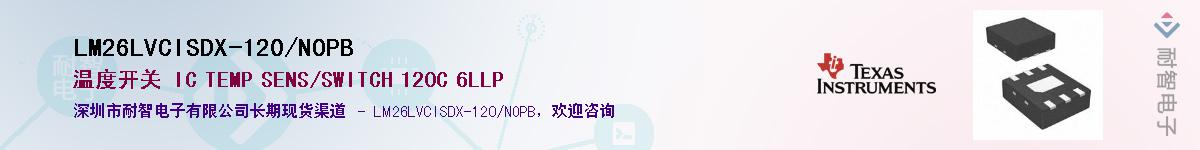 LM26LVCISDX-120/NOPB��Ӧ��-���ǵ���