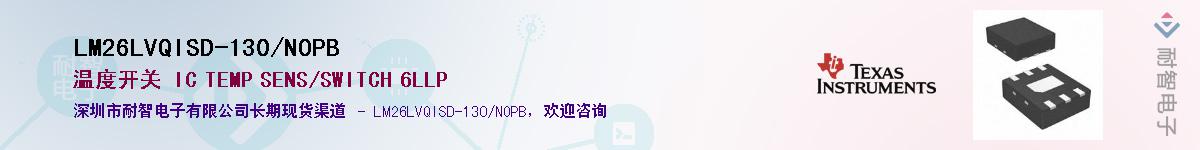 LM26LVQISD-130/NOPB��Ӧ��-���ǵ���