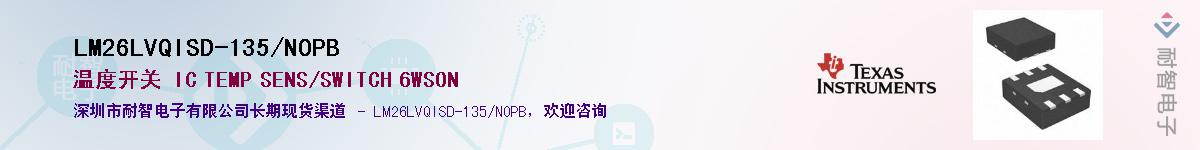 LM26LVQISD-135/NOPBӦ-ǵ