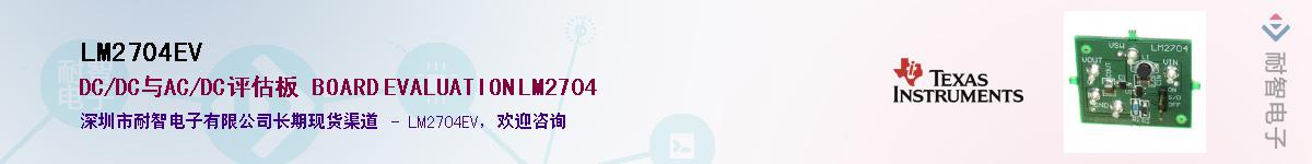 LM2704EV��Ӧ��-���ǵ���