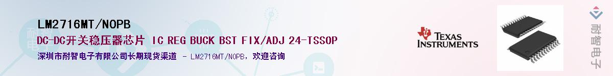LM2716MT/NOPBӦ-ǵ