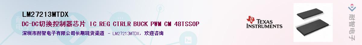 LM27213MTDXӦ-ǵ
