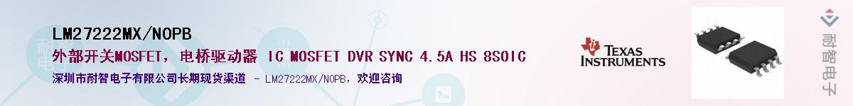 LM27222MX/NOPB��Ӧ��-���ǵ���