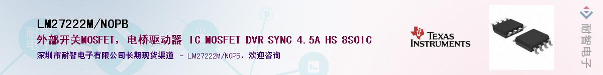LM27222M/NOPBӦ-ǵ